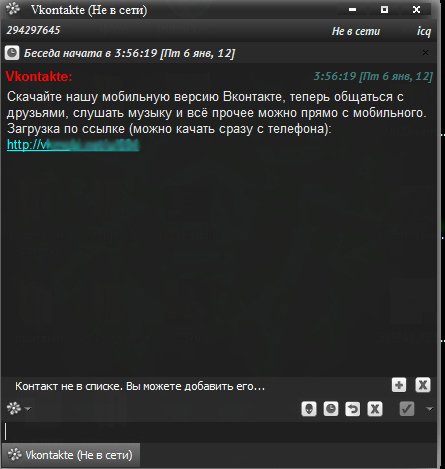 Мошенничество ВКонтакте