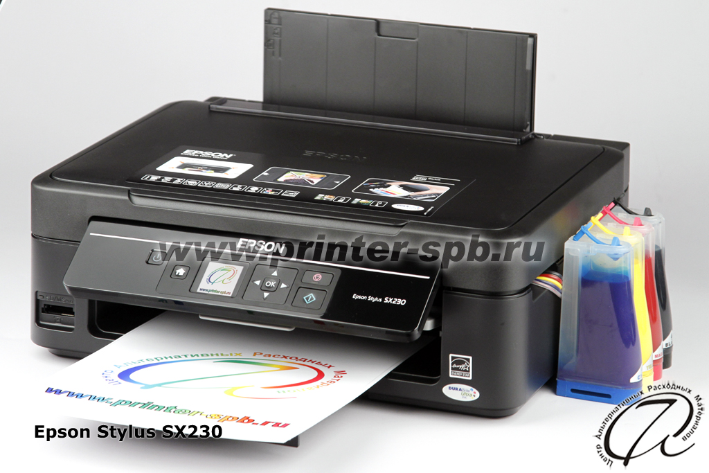 МФУ Epson Stylus SX230 с СНПЧ класса СТАНДАРТ