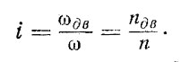 формула поиск общего передаточного числа