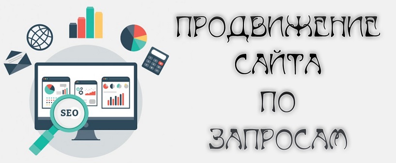 Заказать Раскрутку Сайта В Москве